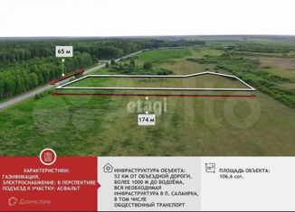 Продается земельный участок, 10660 сот., деревня Нариманова, Центральная улица, 5