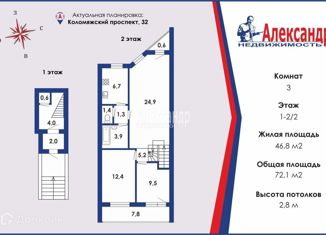 Продажа 3-ком. квартиры, 72.1 м2, Санкт-Петербург, Коломяжский проспект, 32, метро Удельная