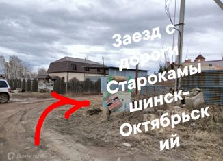 Земельный участок на продажу, 6 сот., Челябинская область