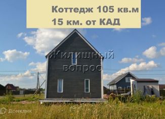 Продается дом, 105 м2, коттеджный поселок Южная Дача, Вишнёвая улица