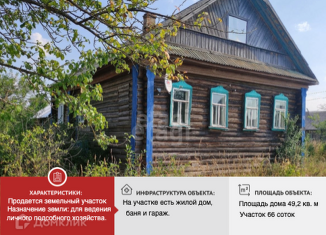 Продам земельный участок, 66 сот., деревня Колошино