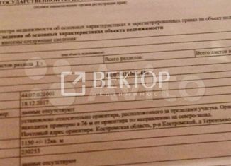 Земельный участок на продажу, 12 сот., деревня Терентьево