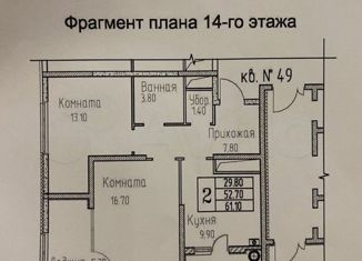 Продажа 2-ком. квартиры, 61.1 м2, Ставрополь, ЖК Мелодия, проспект Кулакова, 5/1