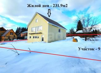 Продаю дом, 231.9 м2, СНТ Лазурь, СНТ Лазурь, 25