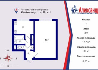 Продам однокомнатную квартиру, 30 м2, Санкт-Петербург, улица Стойкости, 18к1, метро Проспект Ветеранов