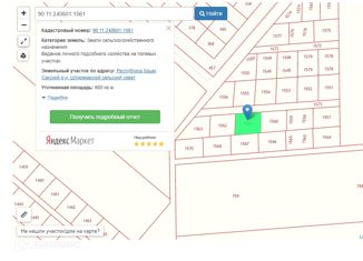 Продам участок, 6 сот., село Штормовое