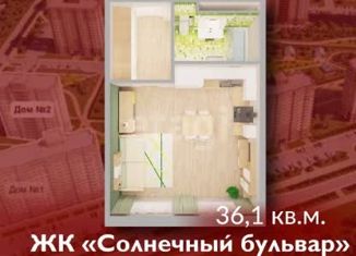 Однокомнатная квартира на продажу, 36.1 м2, Кемерово, улица 2-й микрорайон, 24к2