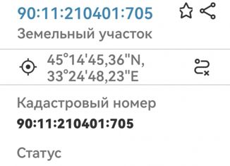 Продам участок, 3188 сот., село Каменоломня, улица Петриченко, 2А