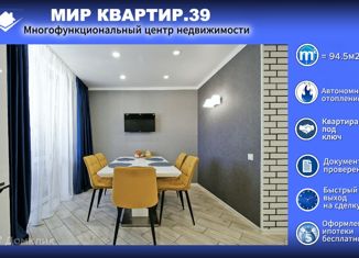 Продам 3-ком. квартиру, 94.5 м2, посёлок Голубево, Изумрудная улица, 14