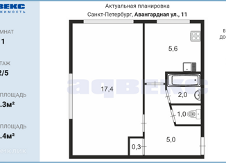 Продаю 1-комнатную квартиру, 31.3 м2, Санкт-Петербург, Авангардная улица, 11, Авангардная улица