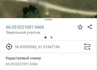 Продается земельный участок, 11.73 сот., поселок городского типа Сарапулка, Рассветная улица