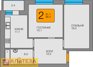 Двухкомнатная квартира на продажу, 60.8 м2, посёлок городского типа Янтарный, Советская улица, 104Б