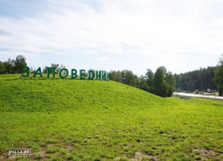 Продажа участка, 9.54 сот., коттеджный посёлок Заповедник, Центральная улица