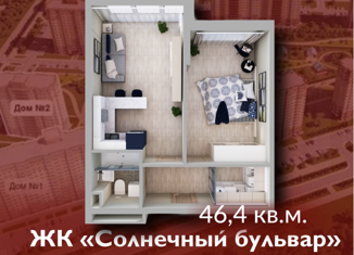 Продам двухкомнатную квартиру, 46.4 м2, Кемерово, ЖК Солнечный Бульвар