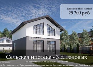 Продается дом, 103.2 м2, село Сабакаево, Солнечная улица, 13