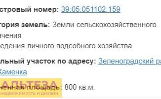 Продажа земельного участка, 8 сот., поселок Каменка