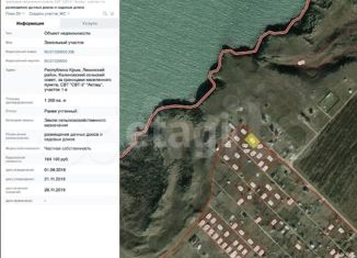 Продаю земельный участок, 12 сот., село Калиновка