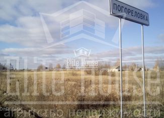 Продам земельный участок, 10 сот., деревня Погореловка