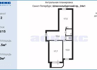Продажа 2-комнатной квартиры, 64.5 м2, Санкт-Петербург, Шлиссельбургский проспект, 24к1, метро Рыбацкое