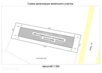 Продажа участка, 8 сот., село Харино, улица Труда