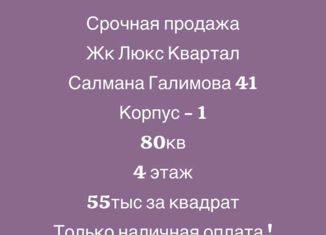 Продаю дом, 237 м2, село Новый Хушет, улица Етим Эмина, 8