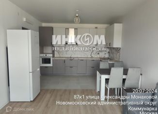 Сдается трехкомнатная квартира, 54.5 м2, посёлок Коммунарка, улица Александры Монаховой, 87к1