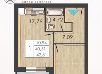 Продажа 1-ком. квартиры, 42.61 м2, Пермь, улица Борцов Революции, 1Ак6, Ленинский район