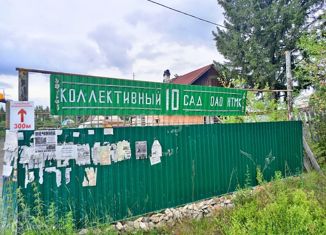 Продажа земельного участка, 5.4 сот., КС № 10 НТМК