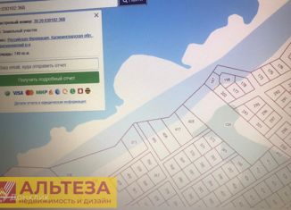 Продажа участка, 7.49 сот., поселок Ветрово