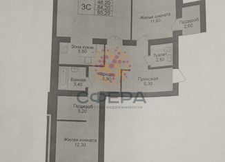 Продам трехкомнатную квартиру, 85.2 м2, Новосибирск, Красный проспект, 323/2, ЖК Онега