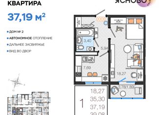 Продаю 1-комнатную квартиру, 37.19 м2, Ульяновск, квартал Ясново, 2