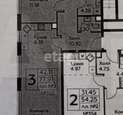 Продаю трехкомнатную квартиру, 78 м2, деревня Столбово, квартал № 195, 1с4