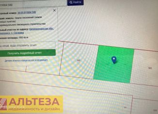 Участок на продажу, 9 сот., Зеленоградск, Калининградская улица