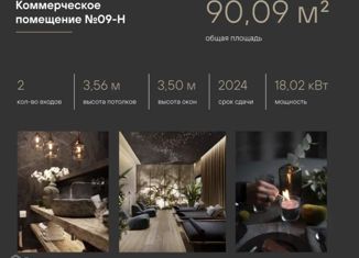 Продажа офиса, 90.09 м2, Санкт-Петербург, Малоохтинский проспект, 8, муниципальный округ Малая Охта