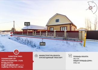 Продам дом, 150.1 м2, село Велижаны, улица Фрунзе