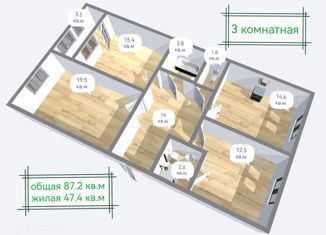 Продажа 3-комнатной квартиры, 87.1 м2, Новороссийск, улица Куникова, 55к1, ЖК Облака