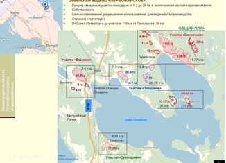 Продам участок, 8900 сот., Ленинградская область, Прибрежная улица