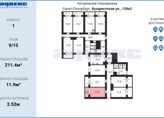 Продаю комнату, 211.4 м2, Санкт-Петербург, Бухарестская улица, 128к2, метро Дунайская