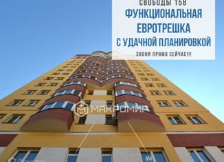 Продажа трехкомнатной квартиры, 54.6 м2, Киров, улица Свободы, 158