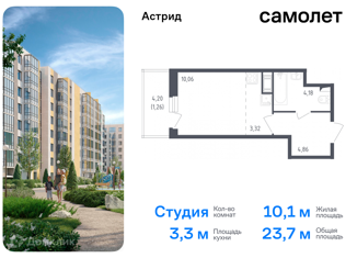 Продажа квартиры студии, 23.68 м2, Санкт-Петербург, проспект Ленина, 60