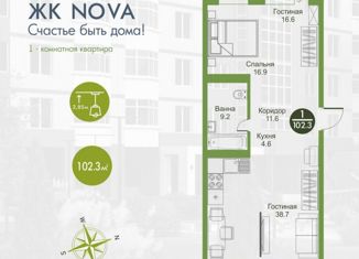 Продается трехкомнатная квартира, 102.3 м2, Хакасия, улица Арбан, 20