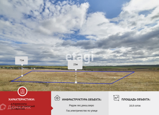 Земельный участок на продажу, 16.8 сот., село Кармаскалы