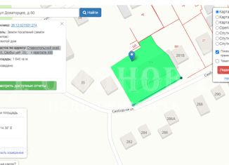 Земельный участок на продажу, 16.5 сот., Ставрополь, Свободная улица, 281, микрорайон № 16