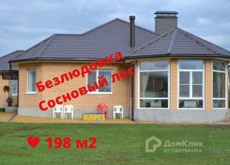 Продается дом, 198 м2, село Безлюдовка