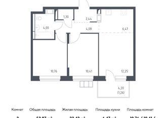 Трехкомнатная квартира на продажу, 52.97 м2, поселение Рязановское, Рязановское шоссе, 31к2