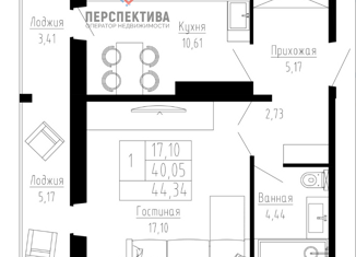 Продается однокомнатная квартира, 44.3 м2, Омск, улица Леонида Маслова, 3, ЖК Регата