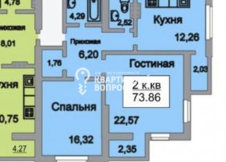 Продам двухкомнатную квартиру, 73 м2, Саратов, Усть-Курдюмская улица, 29, ЖК Изумрудный