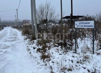 Продаю земельный участок, 12 сот., деревня Кольцово