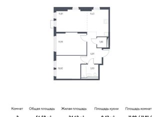 Продается трехкомнатная квартира, 56.59 м2, село Остафьево, жилой комплекс Остафьево, к16