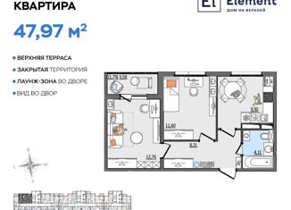 Продажа двухкомнатной квартиры, 47.97 м2, Ульяновская область, Сиреневый проезд, 8